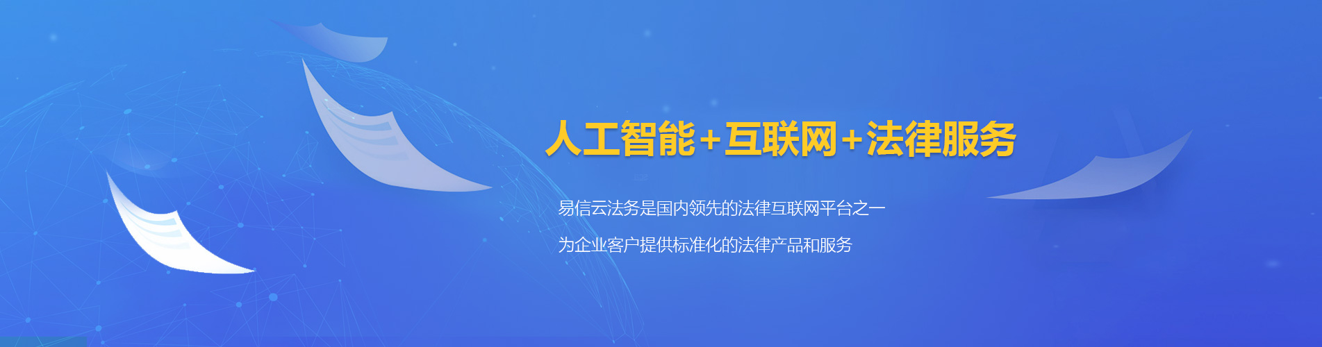 永胜律师在线咨询